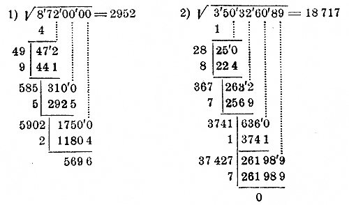 Как вычислить корень без калькулятора. Извлечение квадратного корня из больших чисел. Как вычислять корень из больших чисел. Вычисление квадратного корня из больших чисел. Как вычислить корень из большого числа.