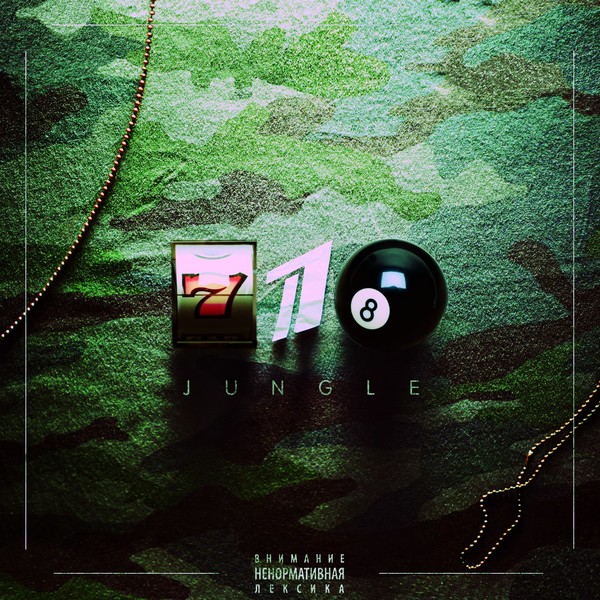Jillzay - '718 Jungle' (2016)